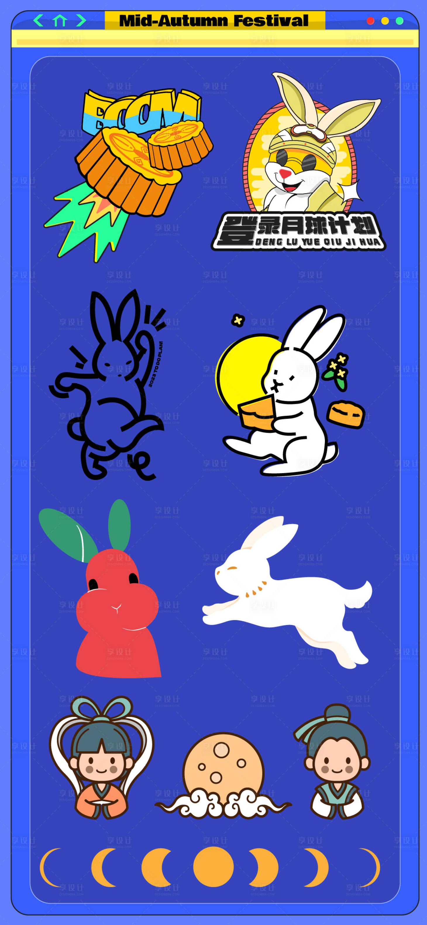 源文件下載【享設(shè)計(jì)】搜索編號(hào)：40290018778033872【中秋節(jié)節(jié)日海報(bào)】