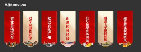源文件下载【地产吊旗】编号：56780018842226064