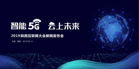 源文件下载【新闻发布会活动背景板】编号：86520018901354329