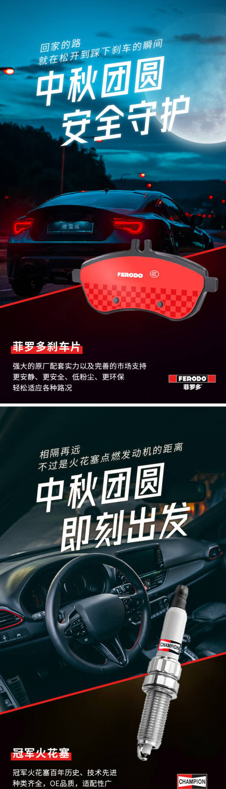 源文件下载【中秋团圆  】编号：84600018642909746