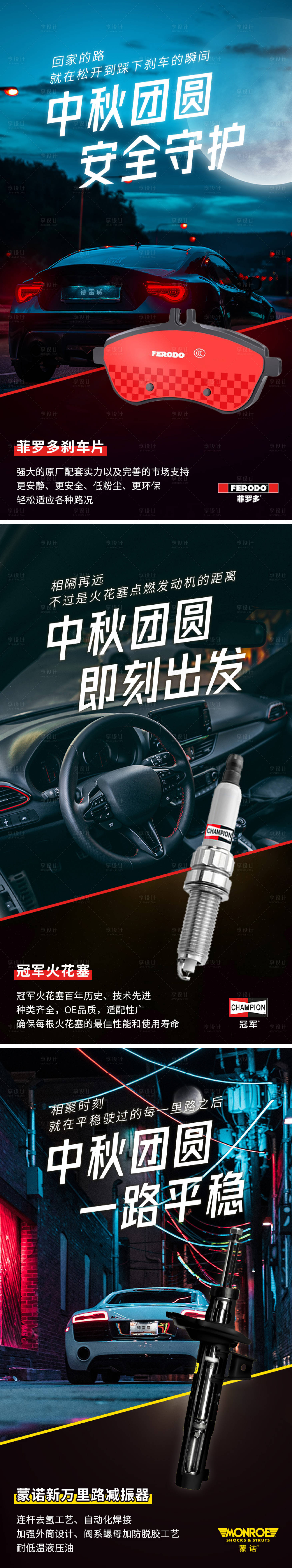 源文件下载【享设计】搜索编号：84600018642909746【中秋团圆  】