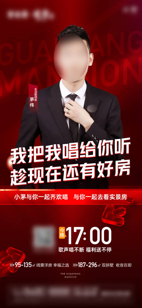 源文件下载【地产线上直播海报】编号：26610018979469928