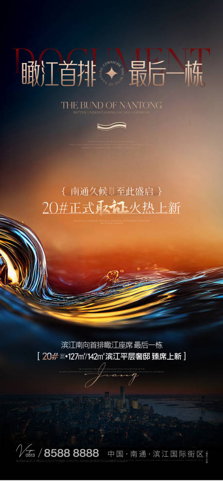 源文件下载【取证刷屏海报】编号：21330019034823743