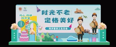 源文件下载【生日会美陈】编号：29980018940721426