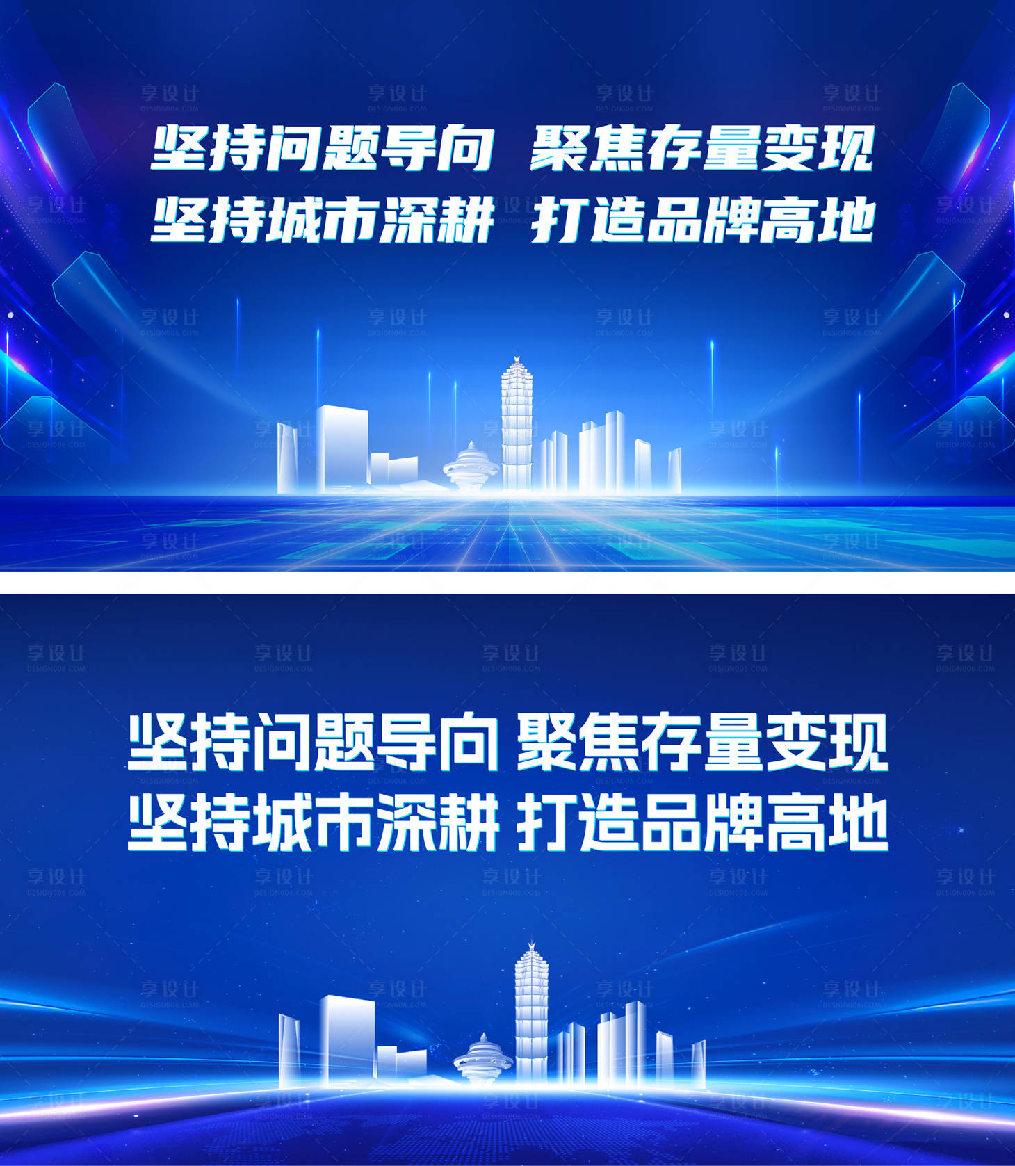 源文件下载【会议背景板】编号：34630018927968534