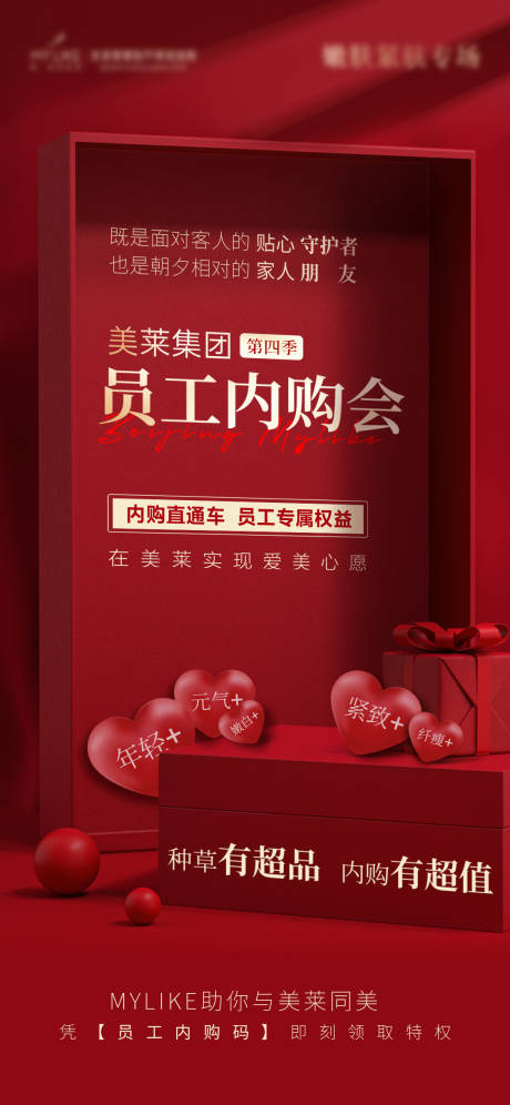 源文件下载【医美活动海报】编号：57540018683087890