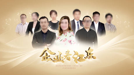 源文件下載【享設(shè)計】搜索編號：84220018969418010【金融人物宣傳海報展板】