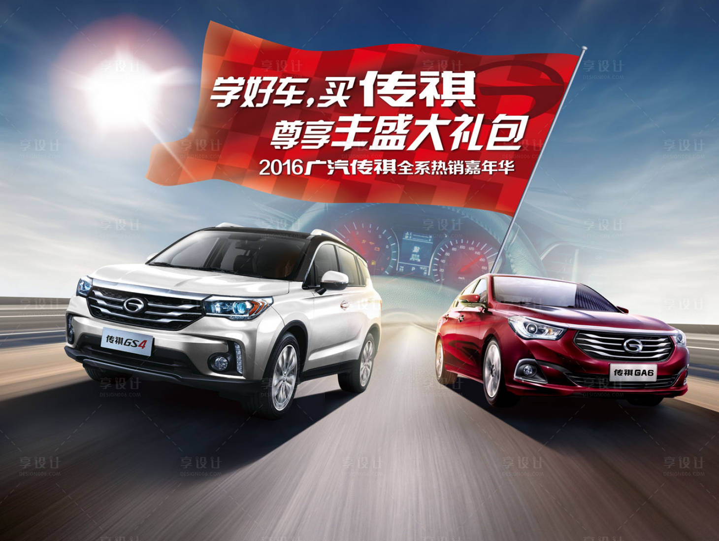 源文件下載【享設(shè)計】搜索編號：13410018585557435【汽車  】