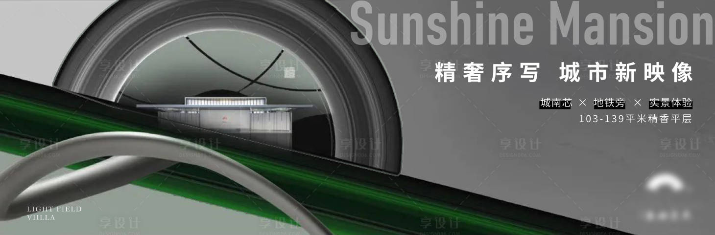 源文件下載【享設(shè)計(jì)】搜索編號(hào)：81200018548654169【地產(chǎn)洋房主畫面】