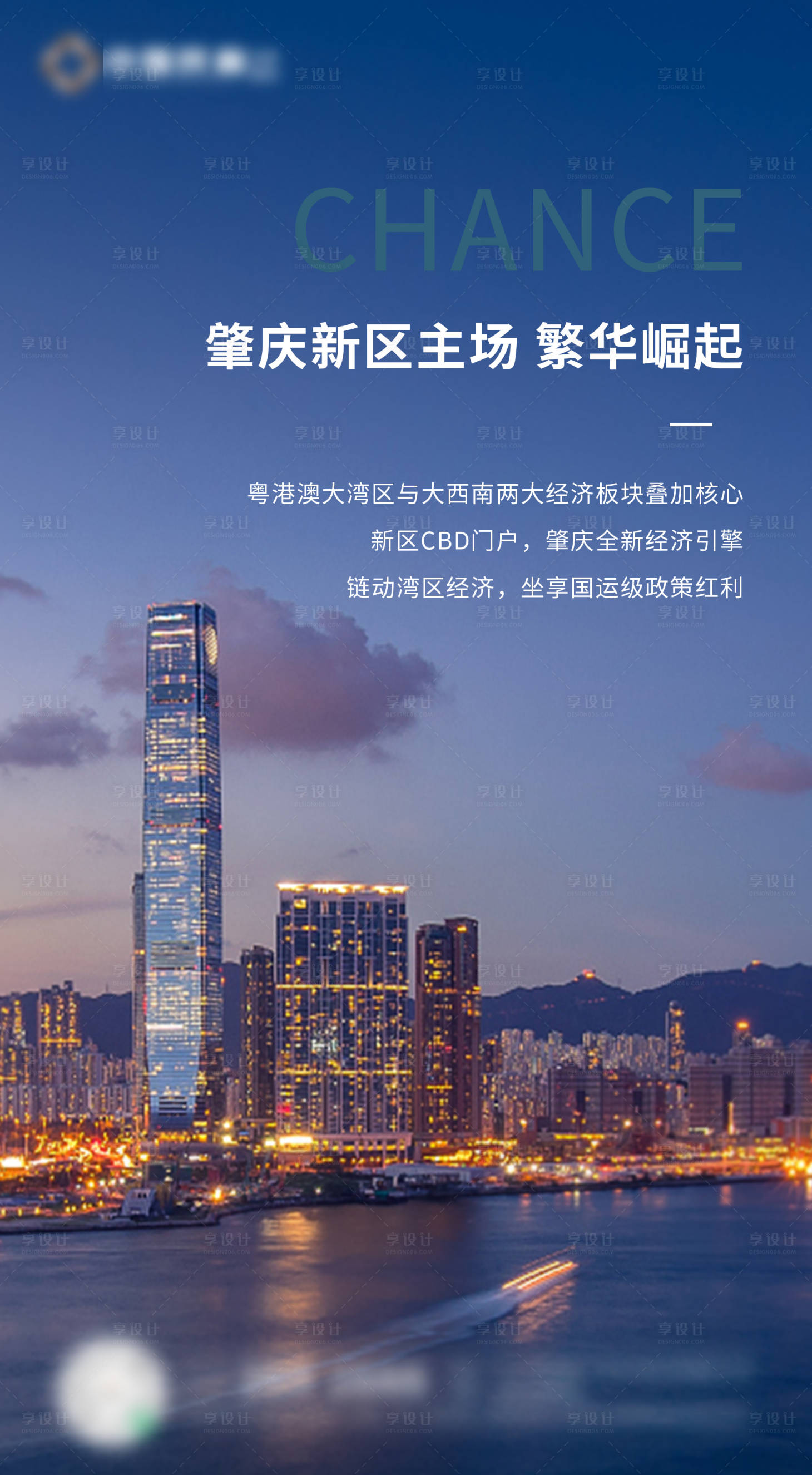 源文件下载【享设计】搜索编号：90530019061136983【地产城市价值点海报】