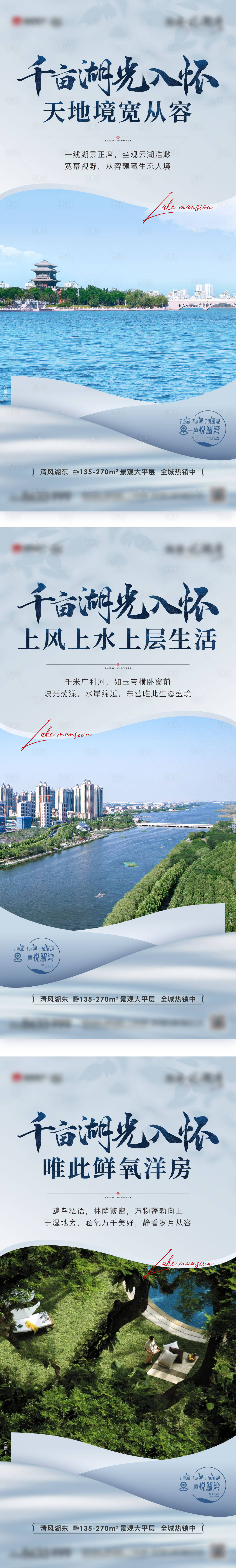 源文件下載【享設(shè)計】搜索編號：13090018787269098【地產(chǎn)湖景海報】