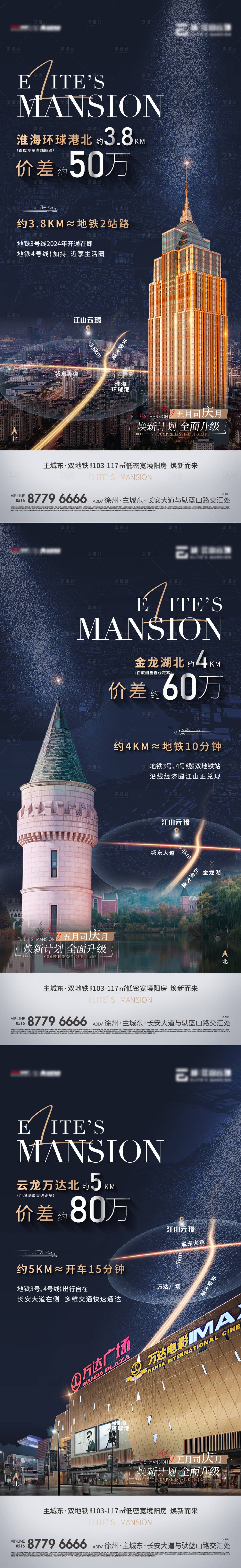 源文件下載【享設計】搜索編號：58570018906333873【城市對標海報】