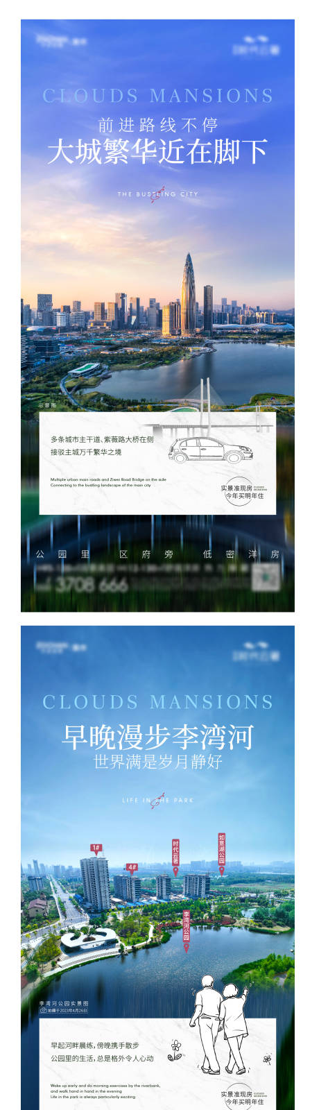 源文件下载【地产价值点系列海报】编号：19500018444275825