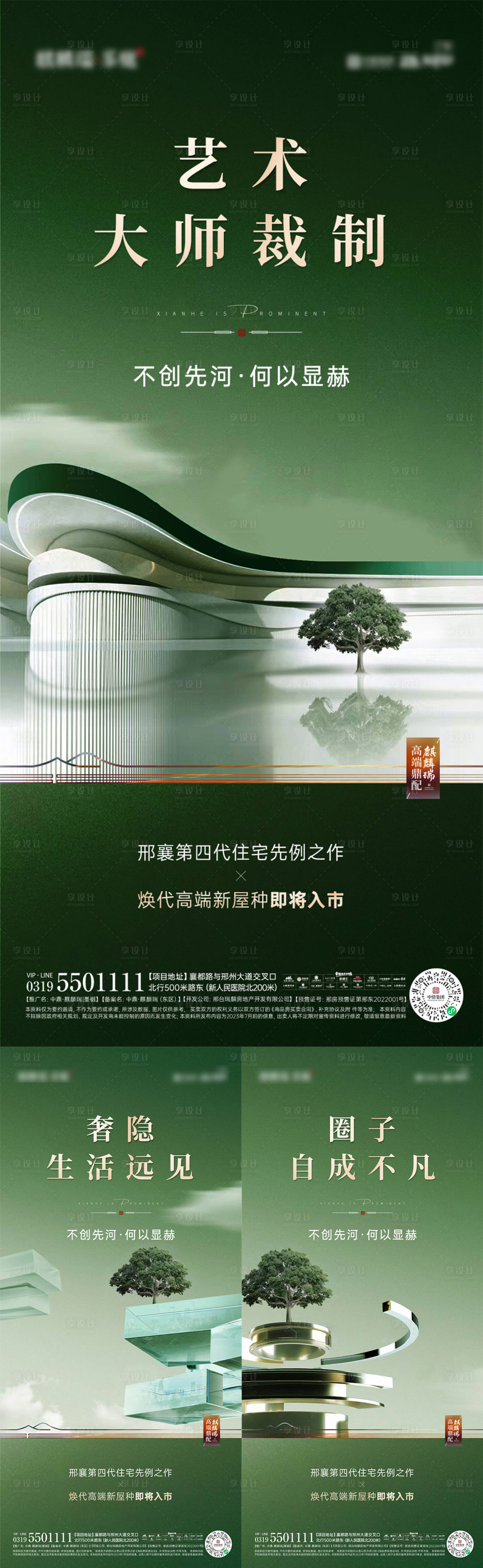 源文件下載【享設計】搜索編號：66730018890938790【新品入市海報】