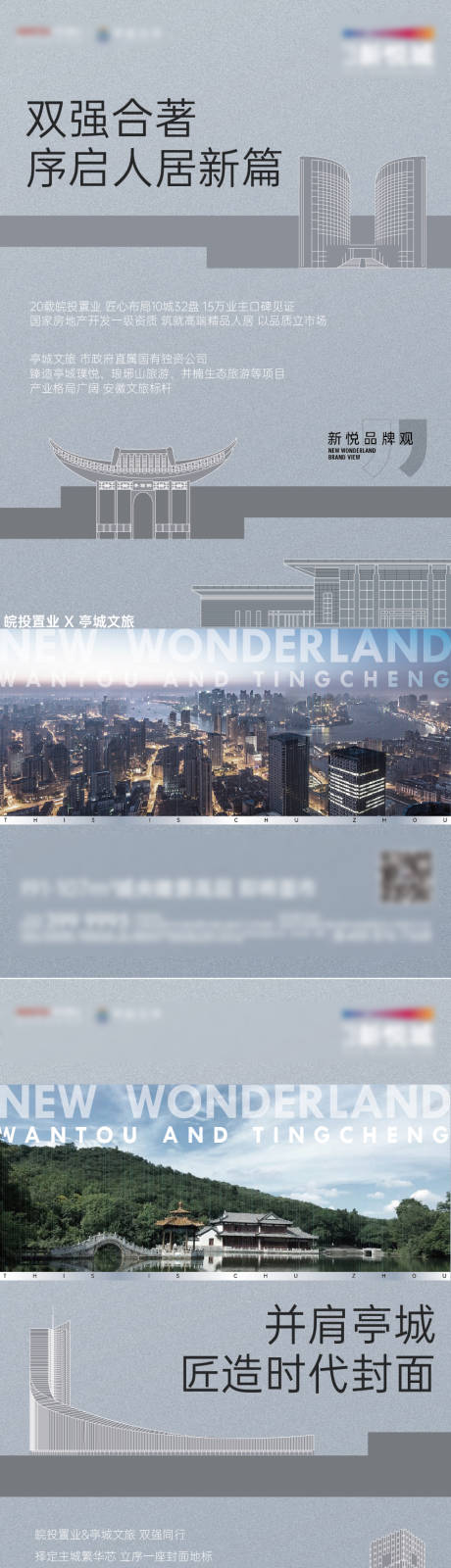 源文件下载【房地产品牌区位地段海报】编号：14220019003923367