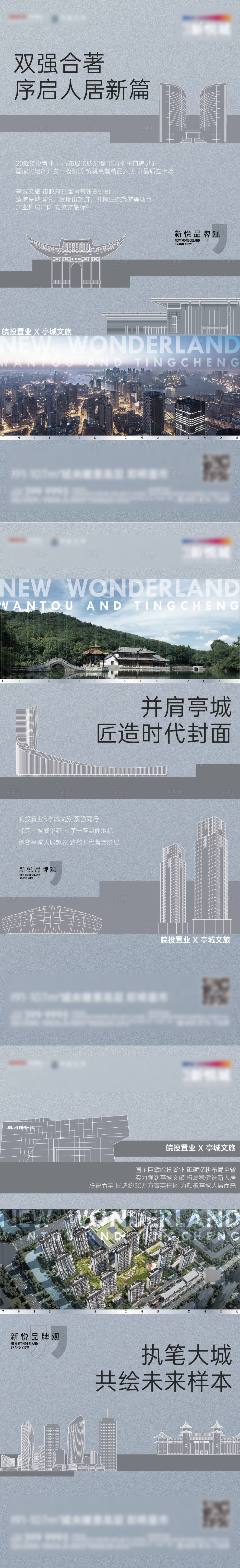 源文件下载【房地产品牌区位地段海报】编号：14220019003923367