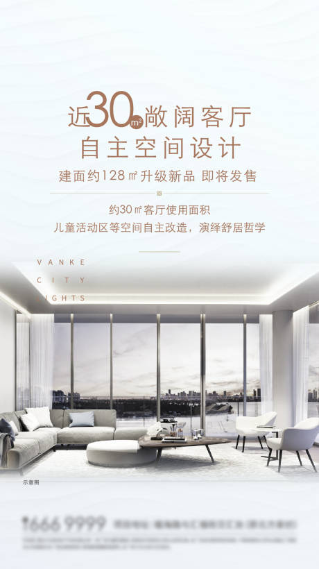 源文件下载【样板间刷屏海报】编号：12850018653999684