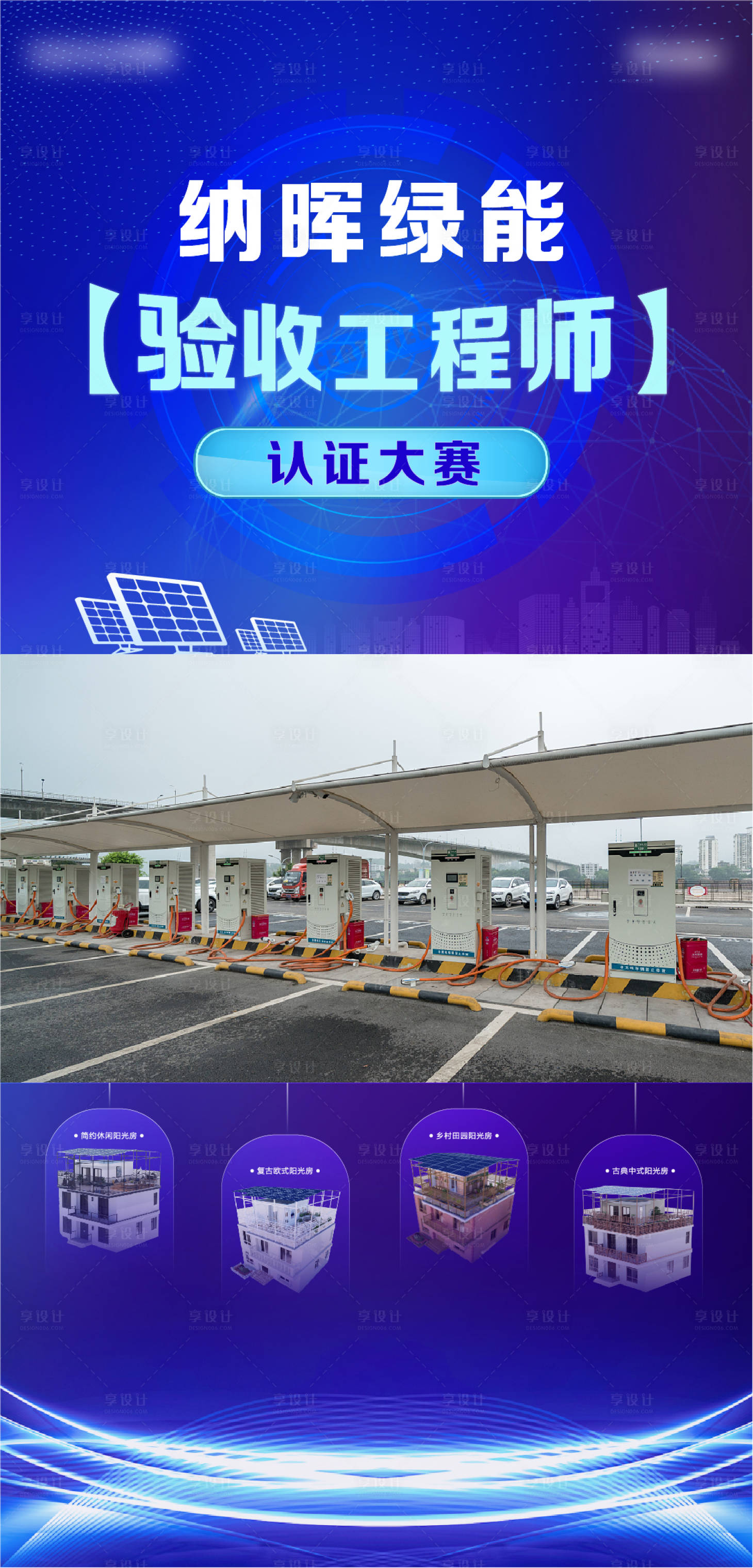 源文件下载【享设计】搜索编号：28630018859115233【工程师比赛科技视频框海报】
