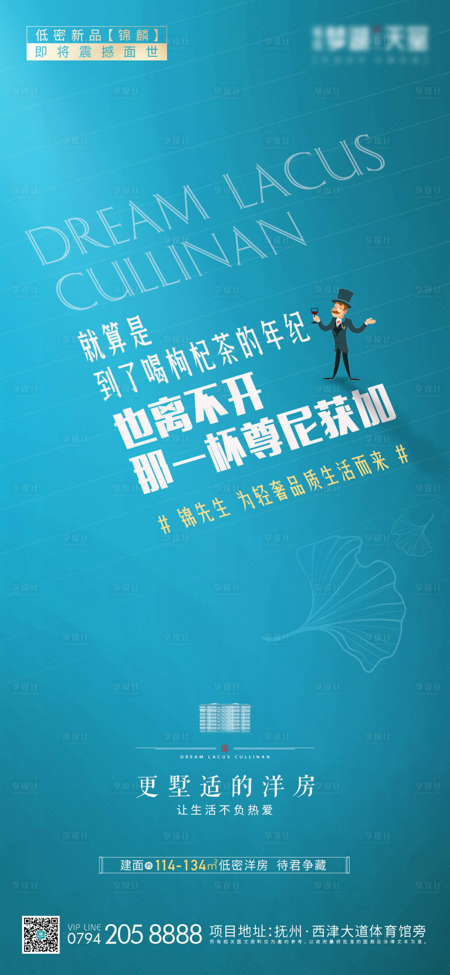 源文件下載【享設(shè)計(jì)】搜索編號(hào)：30010019082212165【品質(zhì)生活海報(bào)】