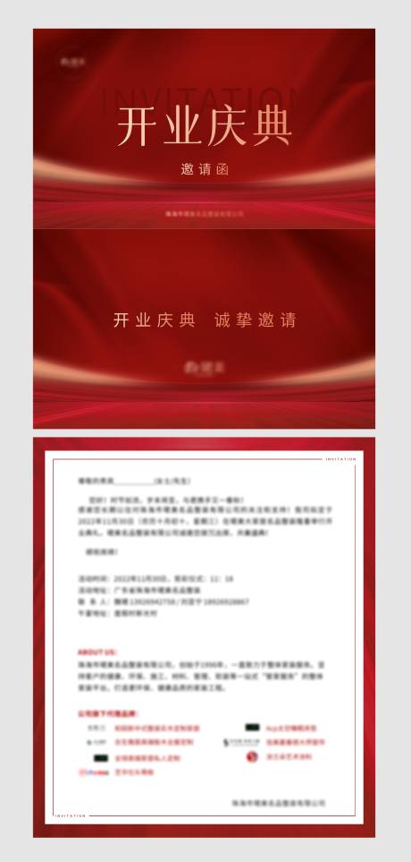 源文件下载【红色大气开业活动邀请函贺卡】编号：86630019077914924