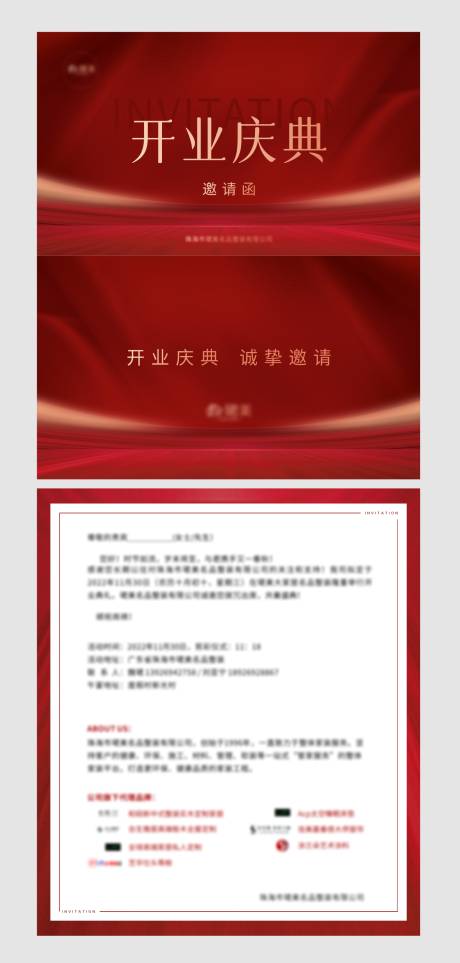 源文件下载【红色大气开业活动邀请函贺卡】编号：20230831171306553