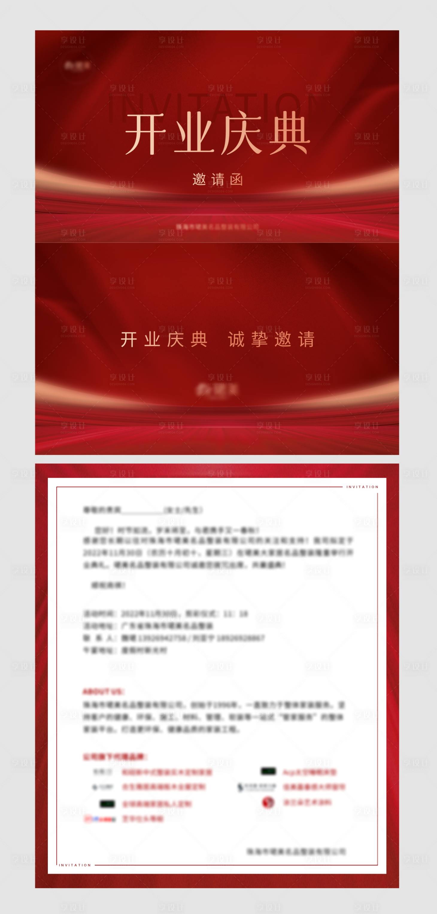 源文件下載【享設計】搜索編號：86630019077914924【紅色大氣開業活動邀請函賀卡】