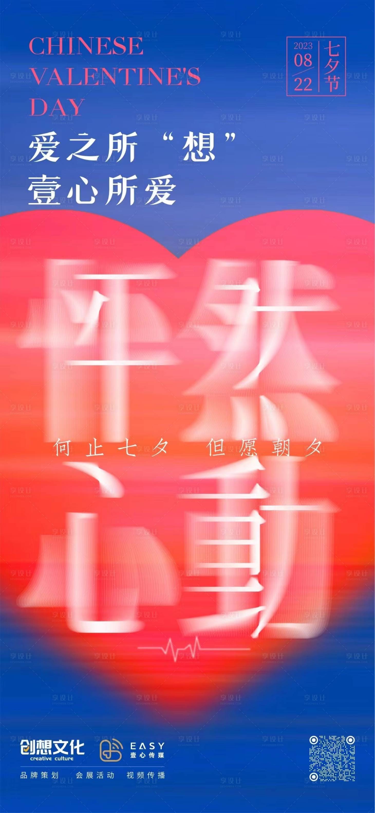 源文件下载【七夕 】编号：97980018884668669