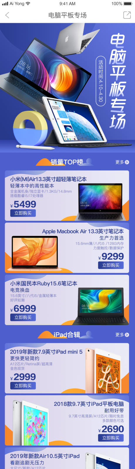源文件下载【电脑平板专题页】编号：72700019000871345