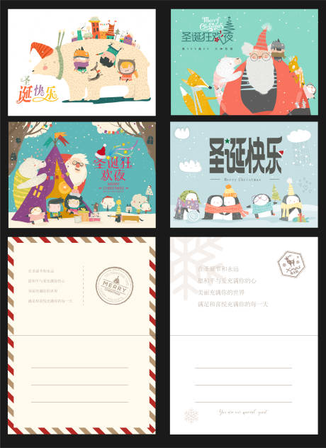 源文件下载【圣诞节卡片】编号：89140018810711135