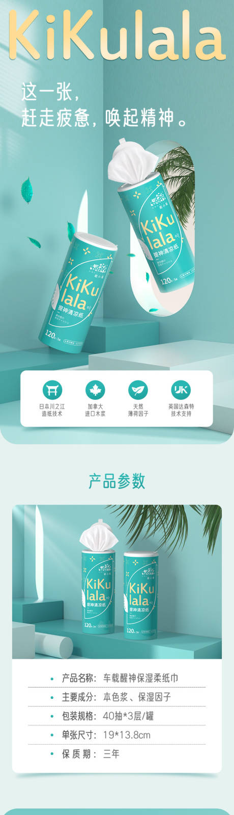 源文件下载【车载纸巾详情页】编号：79230018655887509