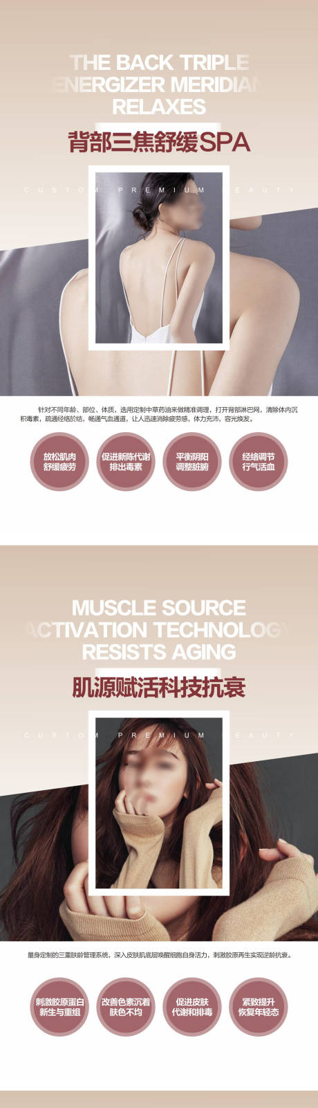 源文件下载【享设计】搜索编号：52240018840288232【医美海报】