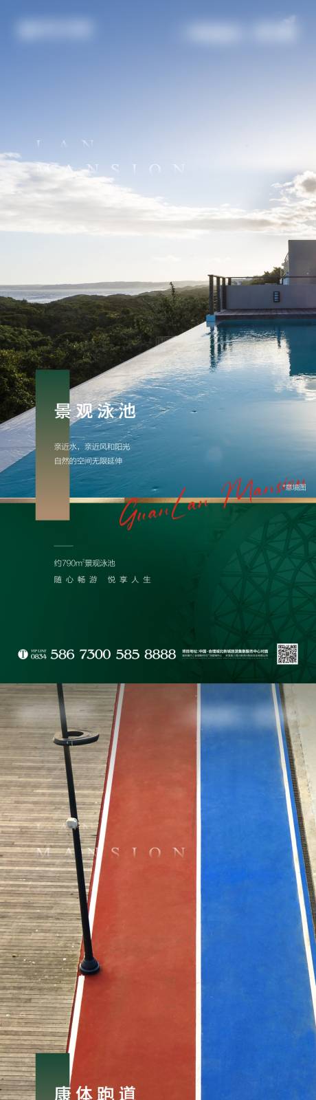 源文件下载【地产价值点海报】编号：55780018819978240