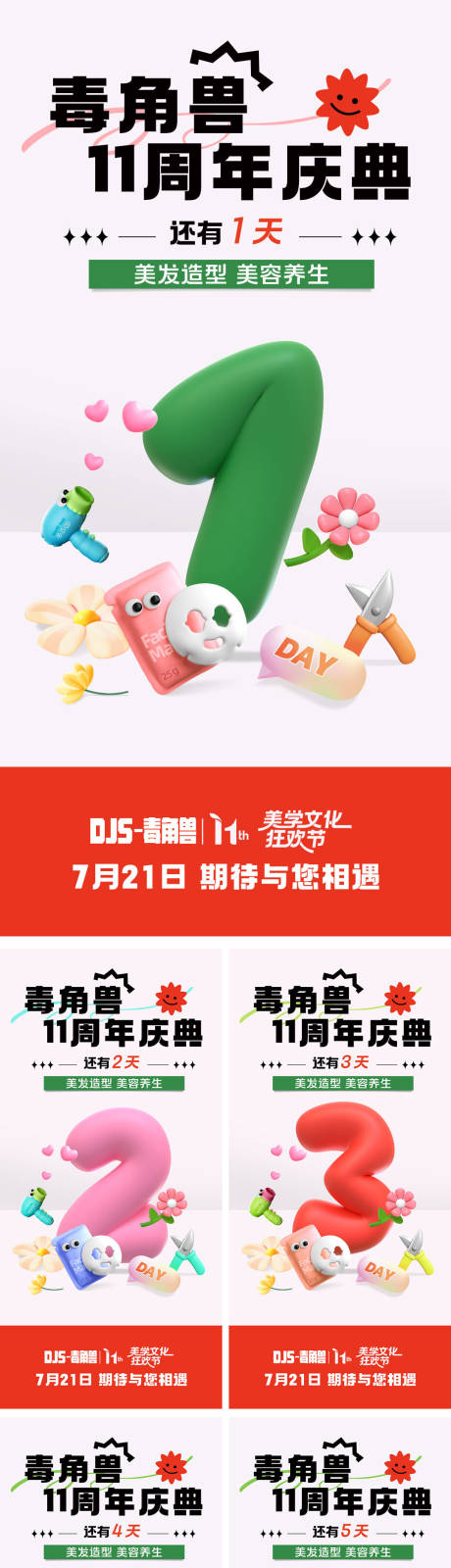 源文件下載【倒計時海報】編號：27400018787646988
