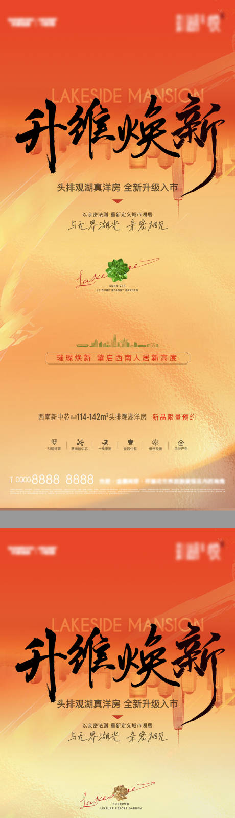 源文件下载【开盘海报】编号：93780018795128939