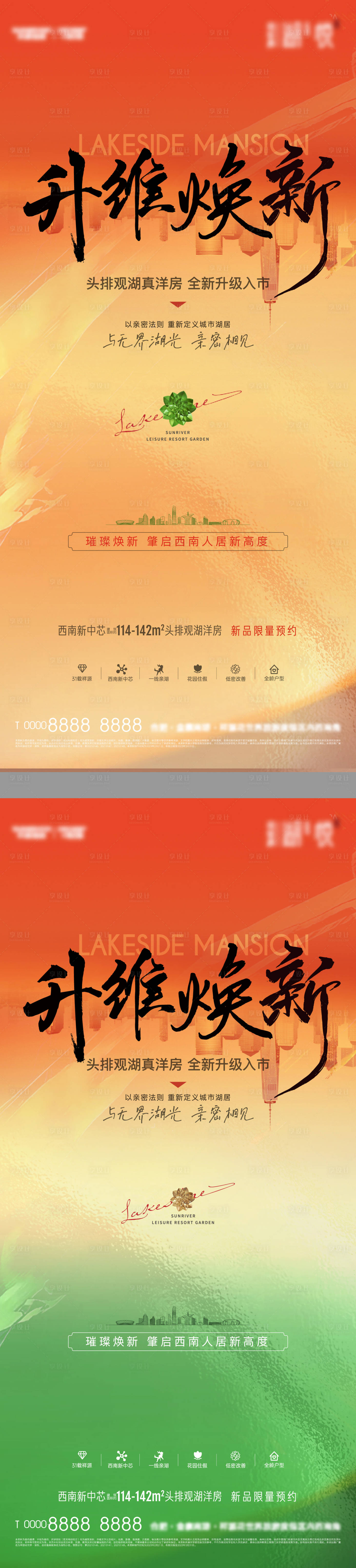 源文件下載【享設計】搜索編號：93780018795128939【開盤海報】