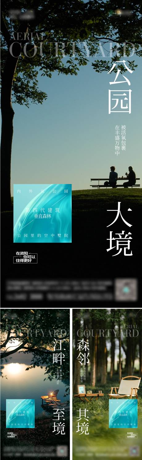 源文件下载【地产价值系列海报】编号：78560018869736194