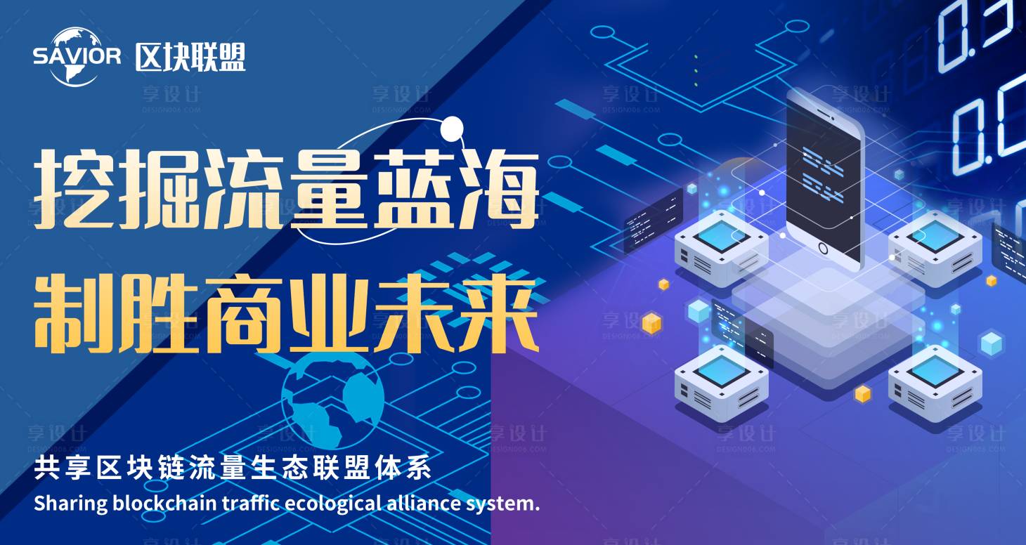 源文件下载【区块链科技横版游戏banner】编号：88820018973476219