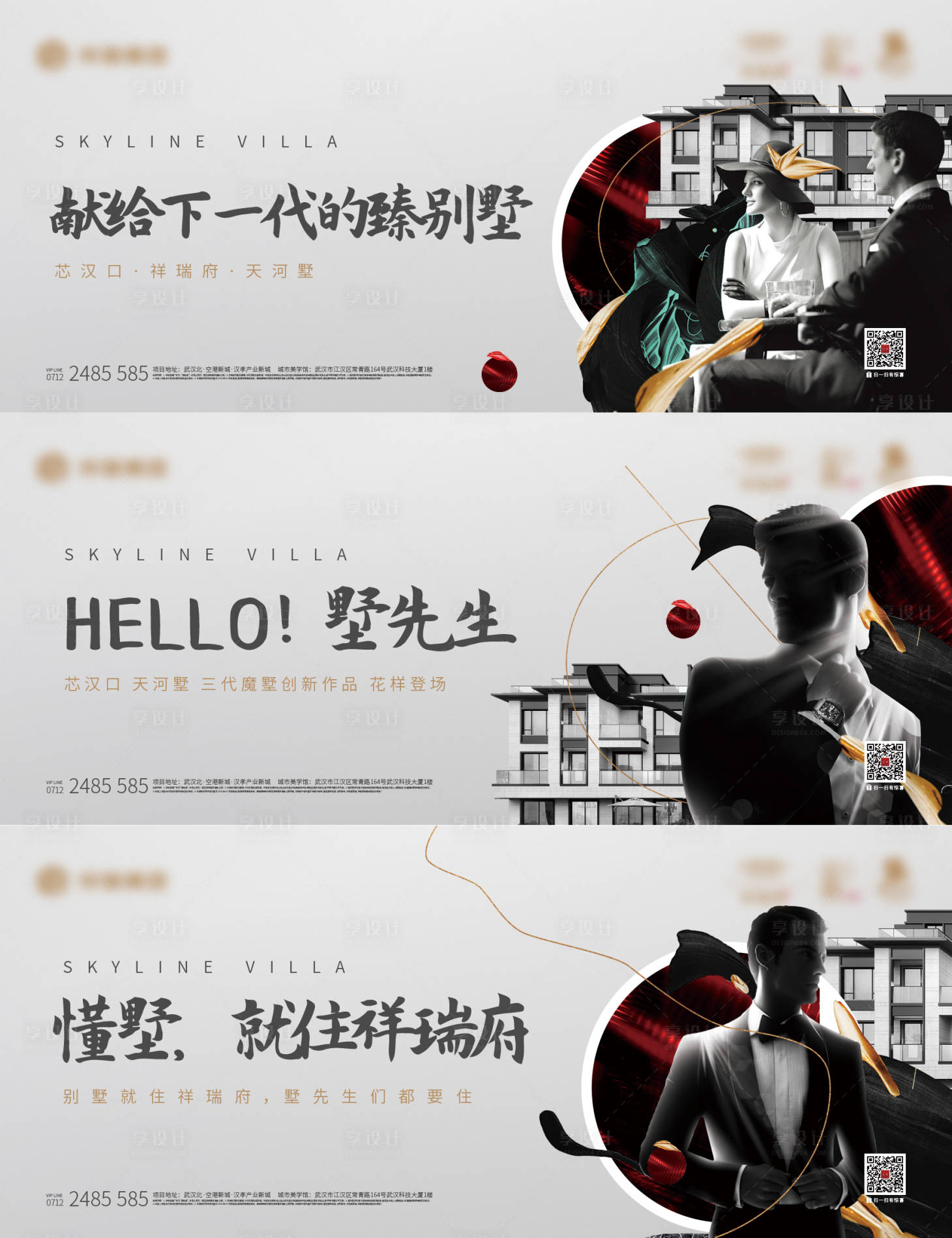 源文件下載【地產主畫面提案海報】編號：59360018785121429