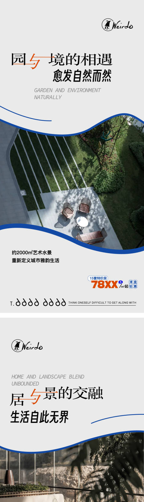 源文件下载【享设计】搜索编号：81560018832058791【地产实景价值点系列海报】