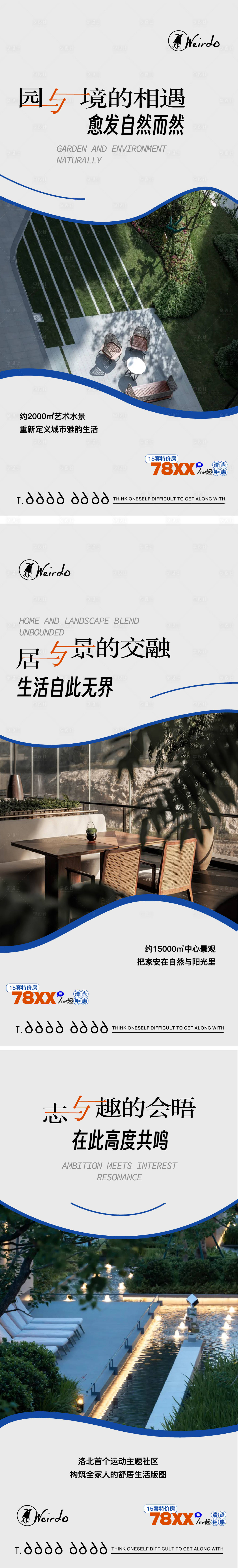 源文件下载【享设计】搜索编号：81560018832058791【地产实景价值点系列海报】