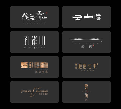 源文件下载【地产品牌logo合集】编号：88830019001154575