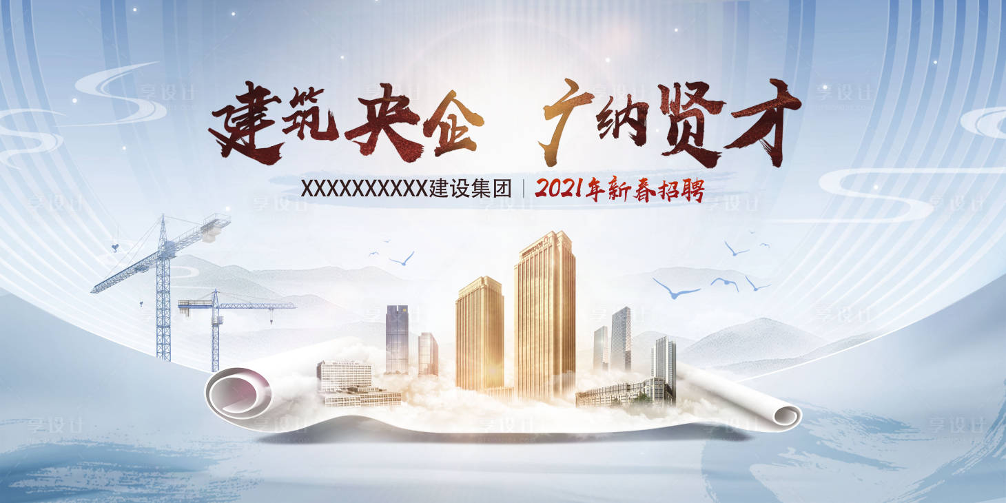 源文件下载【新春招聘主画面】编号：87160018439369505