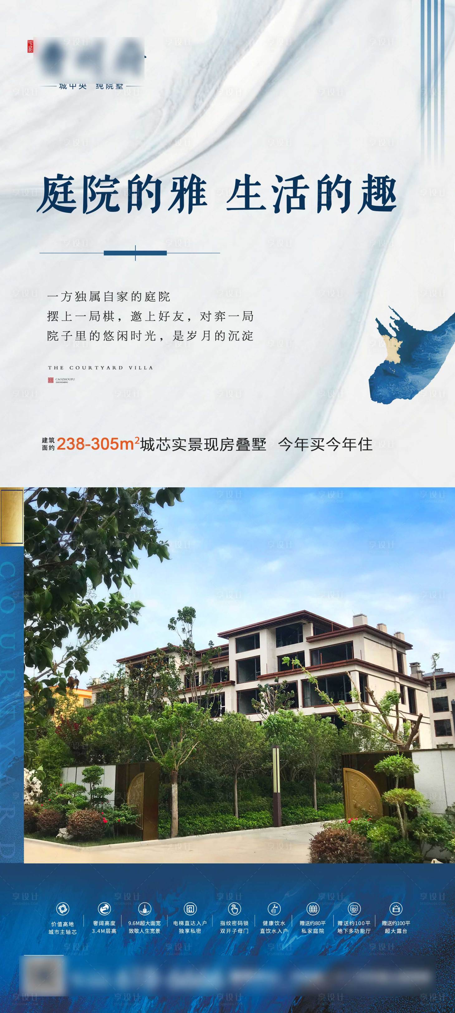 源文件下載【享設計】搜索編號：15190018770617823【疊墅價值點海報】
