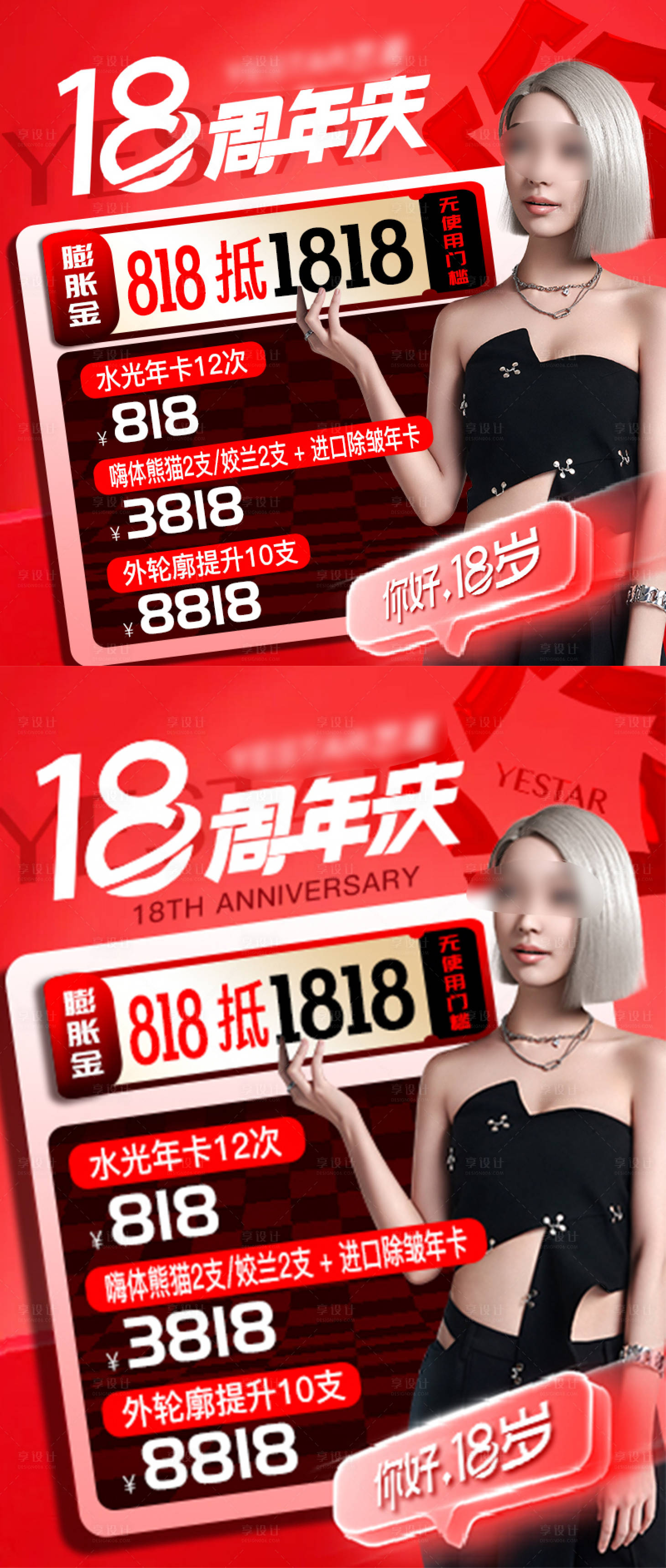 源文件下载【18周年庆政策cpm】编号：20230811100005546