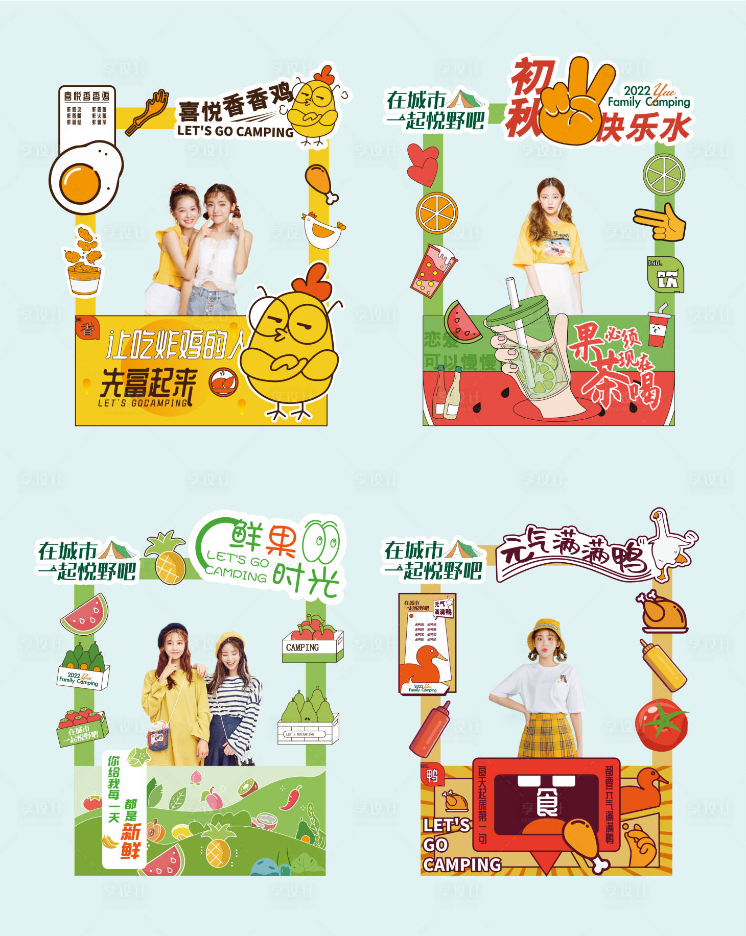 源文件下载【享设计】搜索编号：72240018836283619【摊位牌照板】