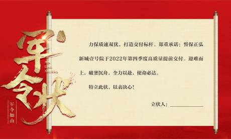 源文件下載【軍令狀】編號：85210018931474432