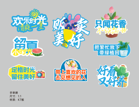 源文件下载【绿植活动手举牌】编号：83510018597435315