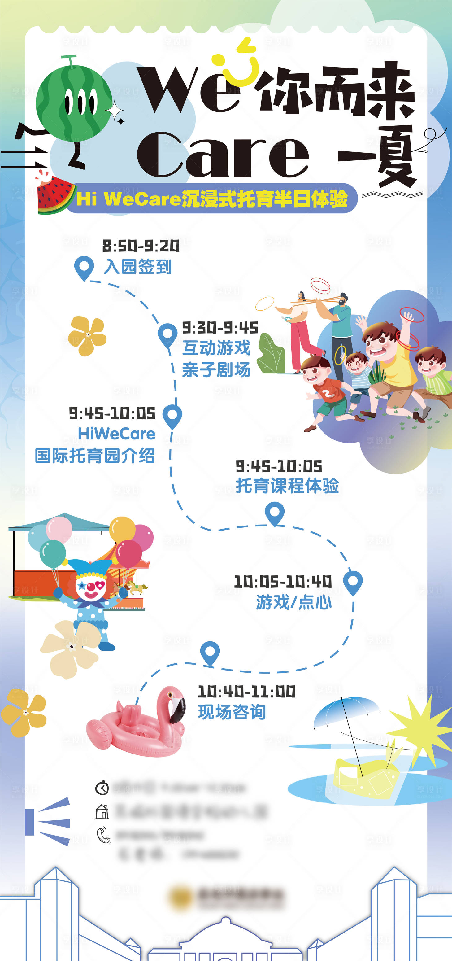 源文件下載【享設計】搜索編號：34550018671367839【活動海報】