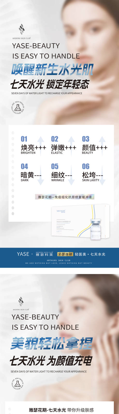 源文件下载【享设计】搜索编号：55210018474127708【水光展架】