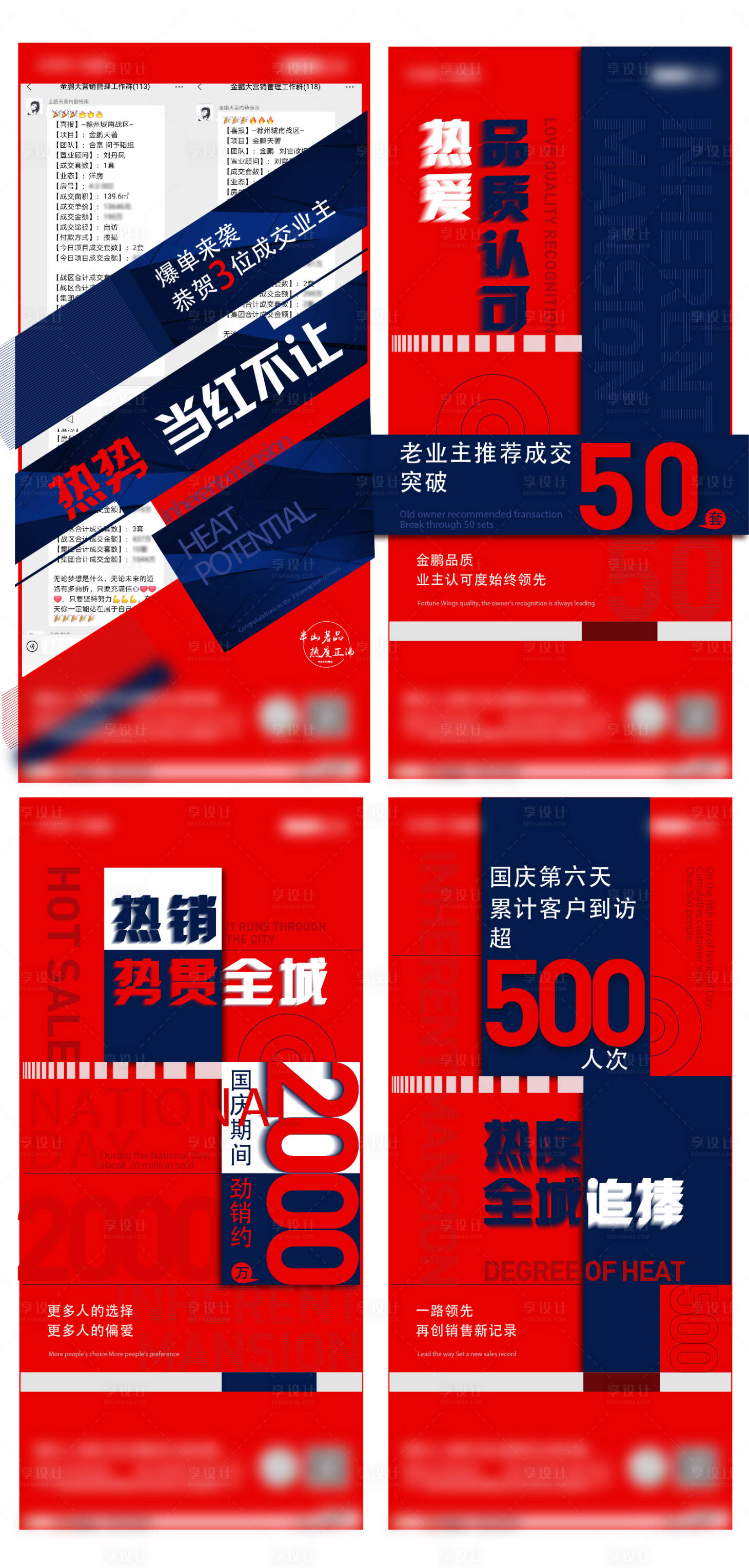 源文件下載【享設計】搜索編號：91460018950464475【熱銷海報】